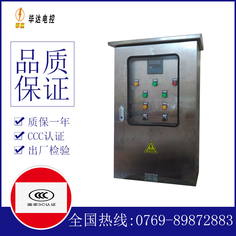 富裕路灯控制箱