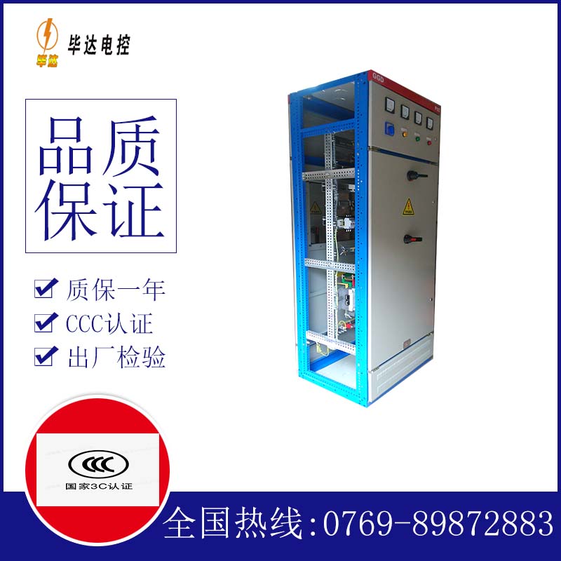 富裕GGD固定式开关柜