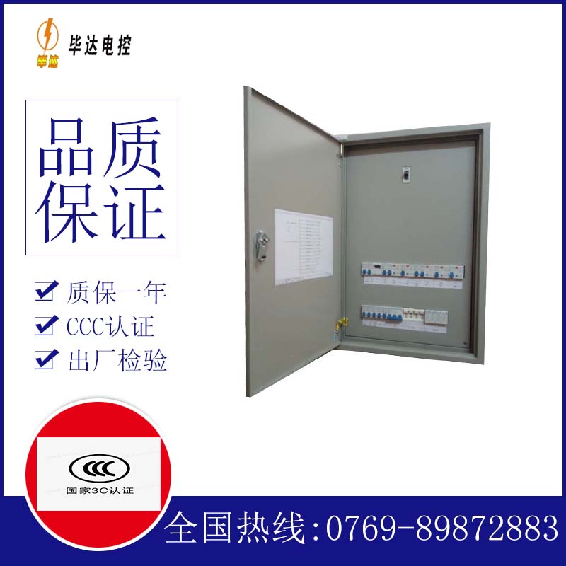 富裕照明控制箱