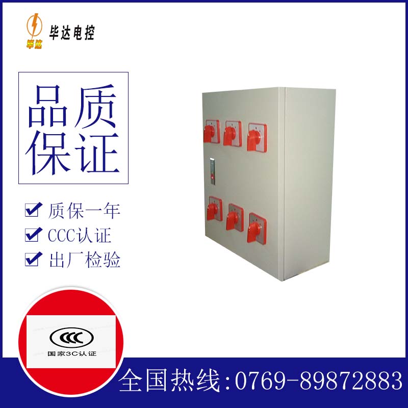 富裕风机控制箱